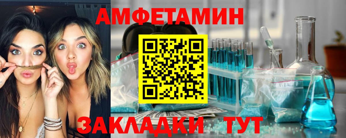 Amphetamine VHQ  Вход с VPN  Амфетамин  Курчалой  АМФ 