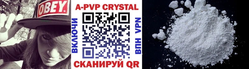 А ПВП кристаллы Курчалой