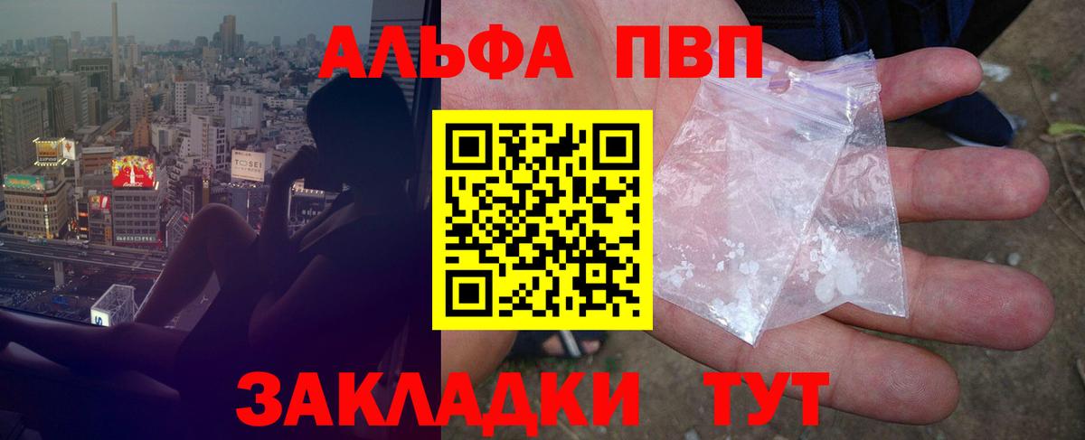 Alfa_PVP Соль  наркотики  Вход с VPN  Курчалой  A-PVP мука 
