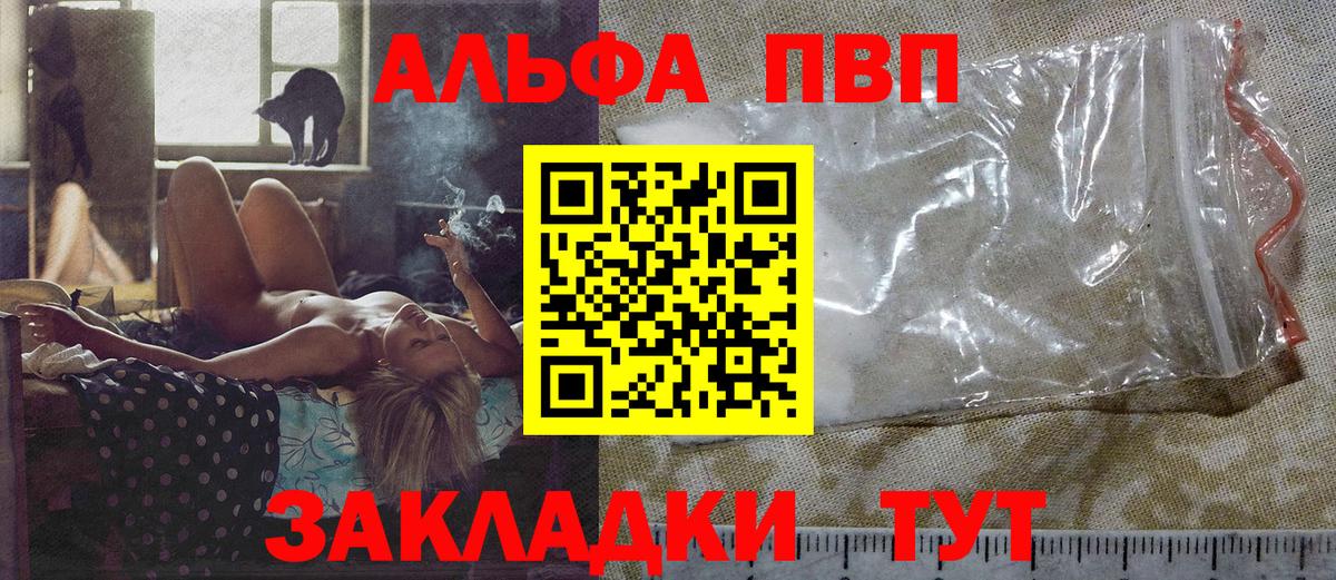А ПВП мука Курчалой