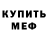 Первитин витя SissiSilli
