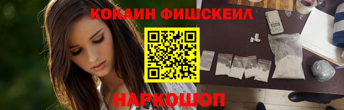 КОКАИН  Вход с VPN  Курчалой  КОКАИН Боливия 