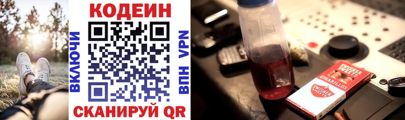 Кодеиновый сироп Lean Purple Drank  Курчалой 
