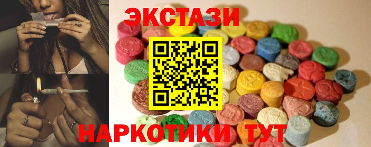 Ecstasy таблы  Экстази 280 MDMA  Вход с VPN  Экстази  маркетплейс состав  Курчалой 