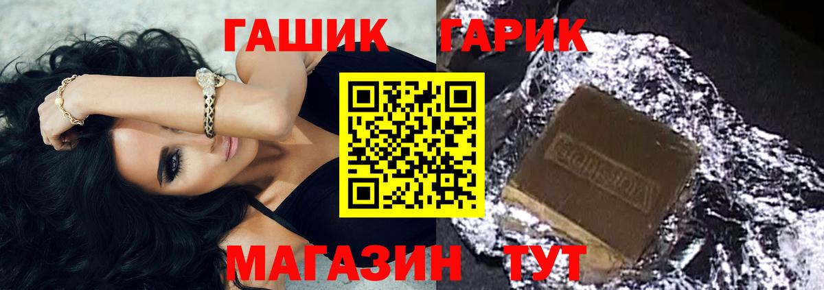 Гашиш гарик Курчалой