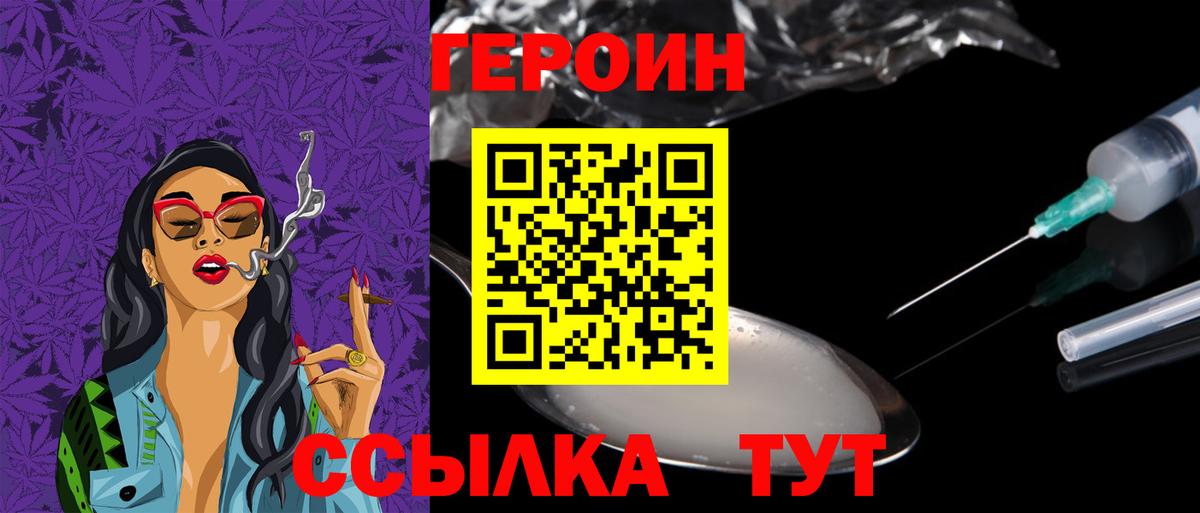 ГЕРОИН афганец Курчалой