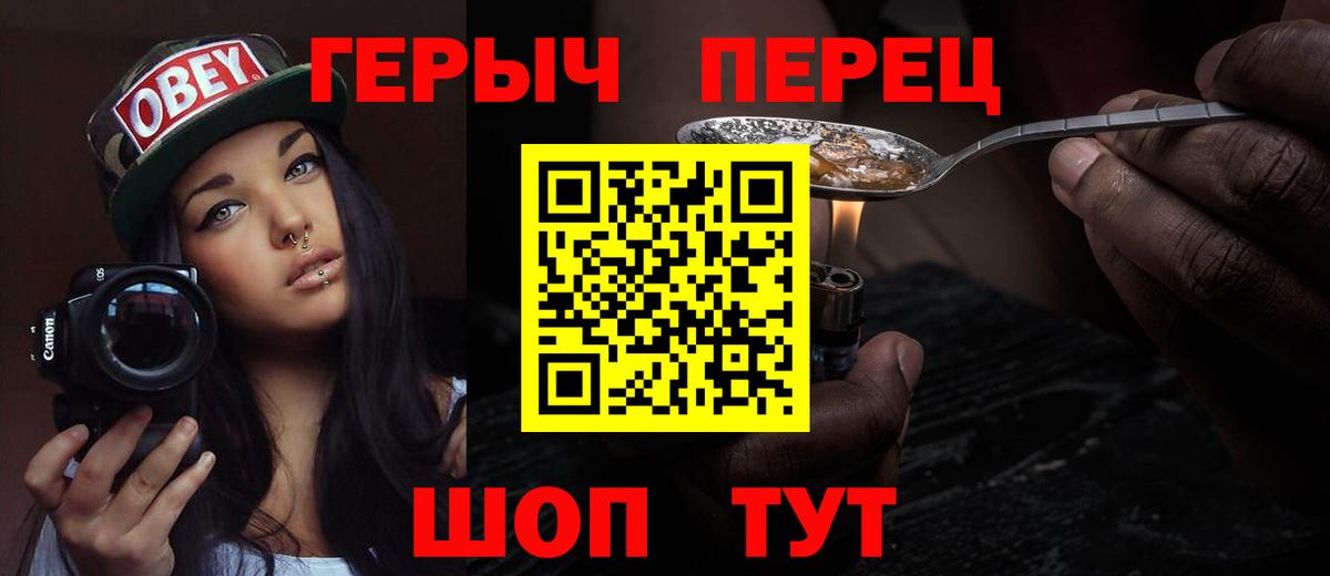 Курчалой  Героин белый  Вход с VPN 