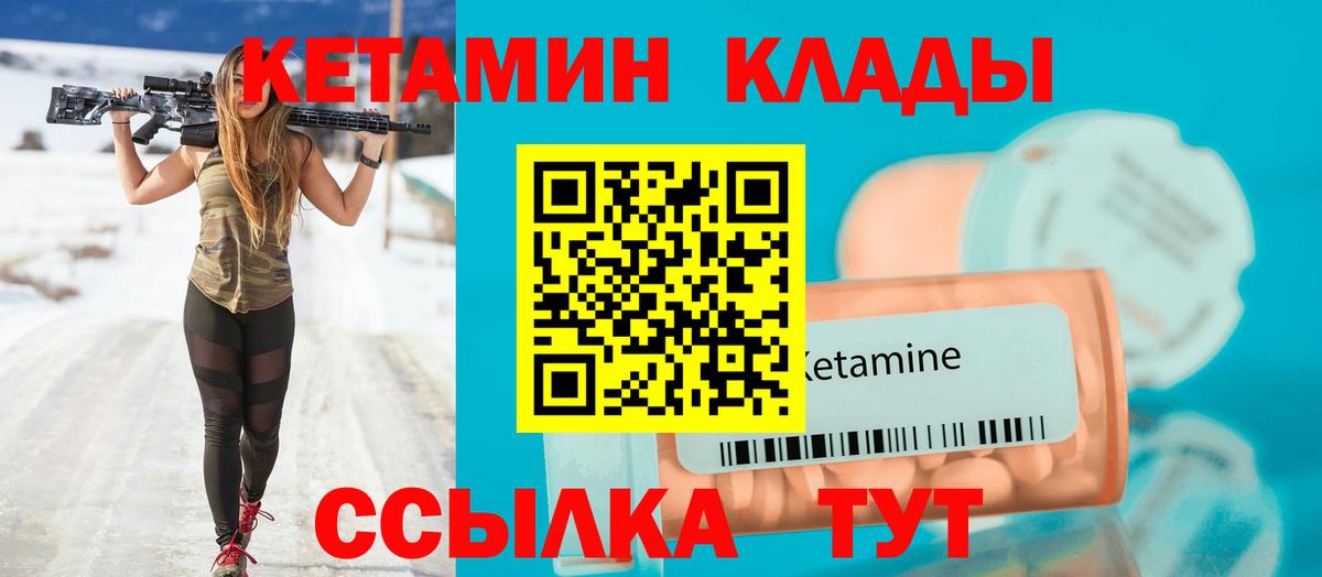 Кетамин VHQ  КЕТАМИН VHQ  Вход с VPN  Курчалой 