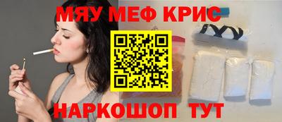 прущие крисы Кумертау