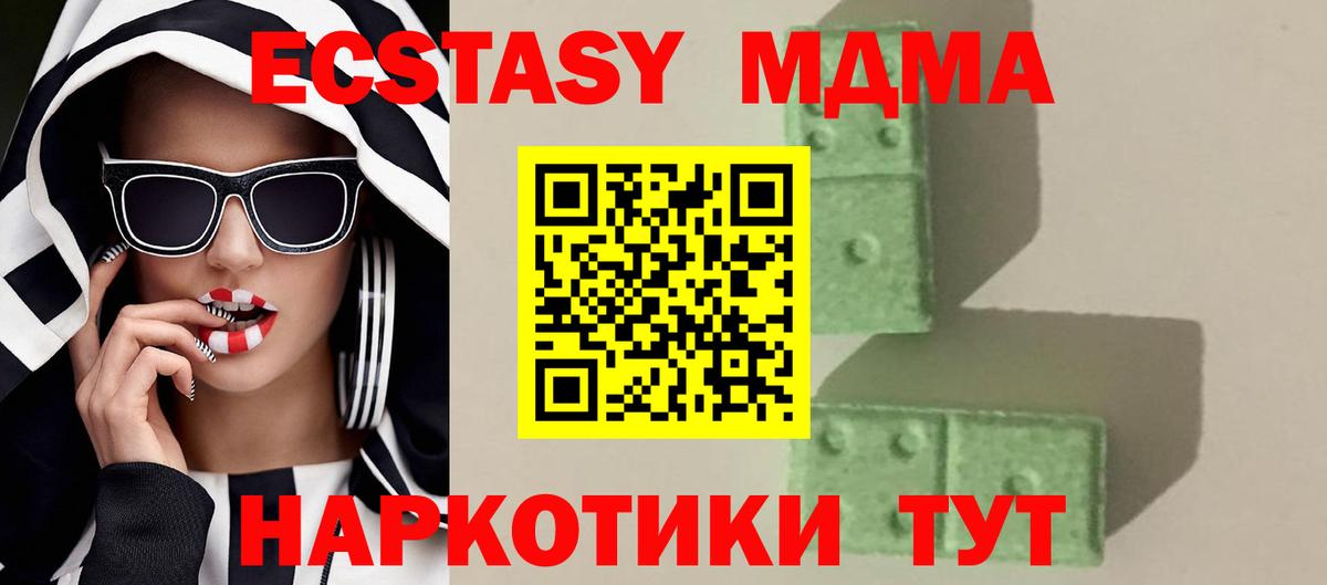 MDMA молли  Вход с VPN  Курчалой  MDMA  МДМА crystal 
