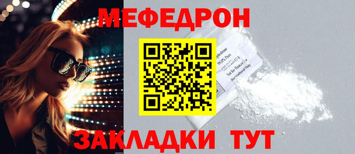 Курчалой  Мефедрон mephedrone  Мефедрон  mega маркетплейс  Вход с VPN  МЯУ-МЯУ 