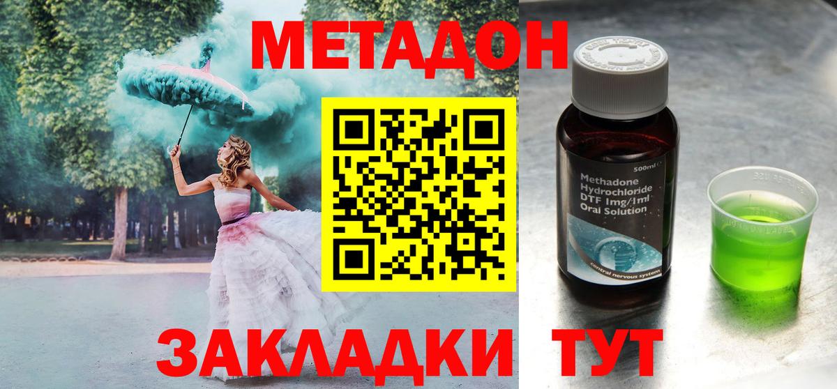 даркнет состав  Вход с VPN  Курчалой  МЕТАДОН VHQ  Метадон VHQ 