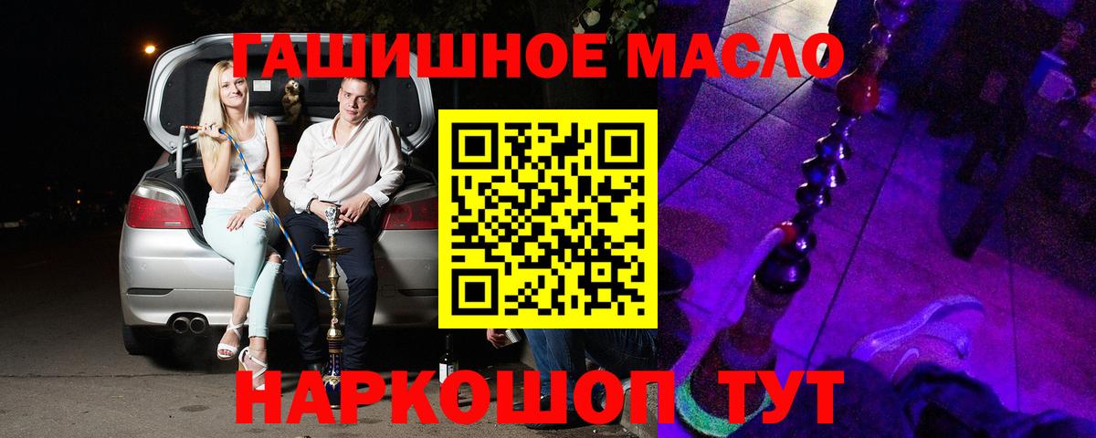 Курчалой  ТГК концентрат  ТГК жижа  Вход с VPN 